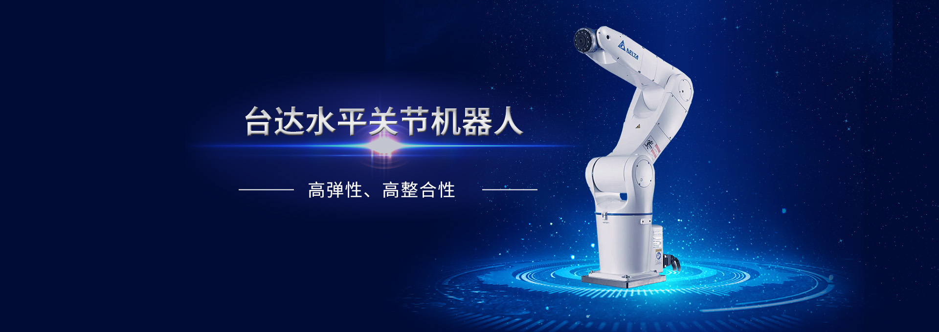 悦速达自动化